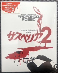 激レア★新品未開封★『サスペリア PART2 日本公開35周年記念究極版 Blu-ray』ダリオ・アルジェント