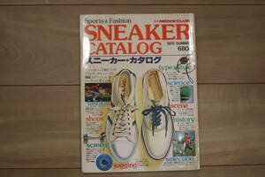 ★1978年SUMMER★ メンズクラブ　スニーカー・カタログ★ SNEAKER CATALOG★ 