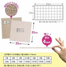 【未使用】サンコー日本製 撥水 消臭 洗えるサンコー ずれない タイルカーペット 25×25cm ベージュ50枚組 おくだけ吸着タイルマット OF-66_画像3