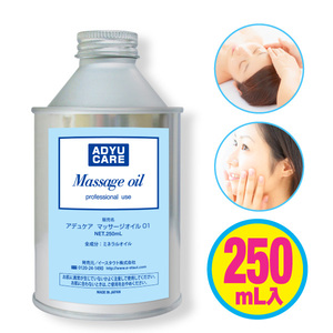 【エステプロ仕様】無色・無香料／250mL《マッサージオイル》♪