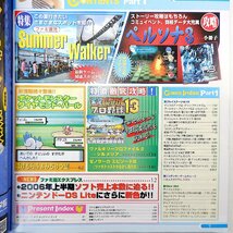 ファミ通 2006年8月4日号／付録あり 表紙・4P◎山本梓 対談◎蒼井優＆関めぐみ インタビュー◎有野晋哉 ペルソナ3 DSの文字認識 陰陽座_画像5