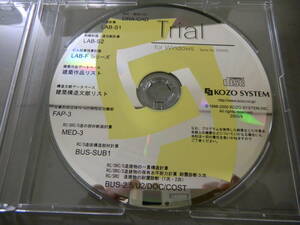 Windows structure system software trial version disk 2000-9