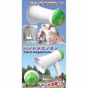 * postage 700 jpy * small size loudspeaker siren attaching hand megaphone color Random megaphone megaphone 