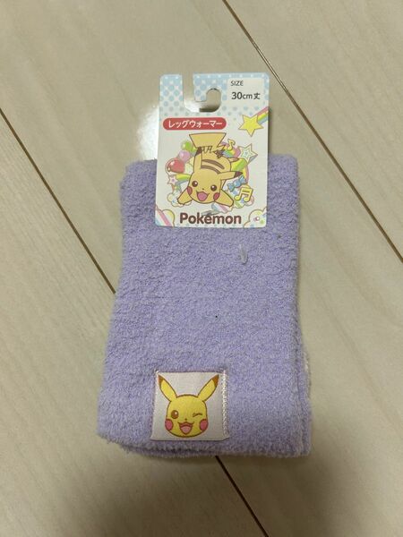 ピカチュウ　ポケモン　レッグウォーマー　新品