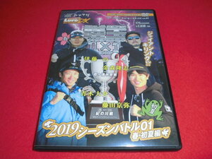 大人気　貴重　品薄　格安　陸王2019　シーズンバトル01 　青木大介、金森隆志、伊藤巧、藤田京弥　ノリーズ　ジャッカル　レイドジャパン