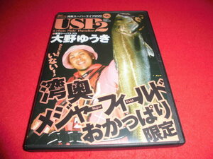 7０％OFF～　貴重　格安　人気　DVD　USP2 大野ゆうき 　湾奥スーパーライブ　第２章　おかっぱり限定　定価３９９０円～