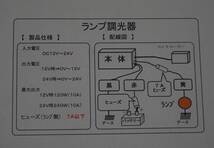 シャンデリア用・ＬＥＤ・電球・ランプ調光器　２４０Ｗ×１回路_画像2