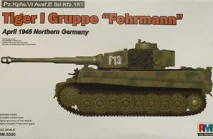 ライフィールドモデル 1/35 ドイツ北部 タイガーI フェールマン戦隊 1945年4月 プラモデル RFM5005