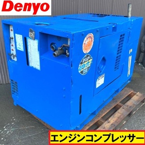  Denyo / diesel engine compressor / operation verification animation equipped /dps-70ss/ screw / air tool / construction site / dismantlement / construction public works /denyo