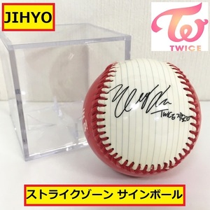 twice/ストライクゾーン/サインボール/ジヒョ/jihyo/クリアケース付き/野球/グッズ/韓国/アイドル/グループ/トゥワイス/strikezon