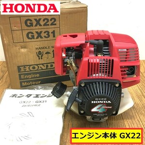 未使用?保管品/ホンダ/エンジン本体/gx22/刈払機械/草刈機/ガソリン/4ストローク/部品/パーツ/交換/修理/農業/作業/農家/田畑/畔道/honda