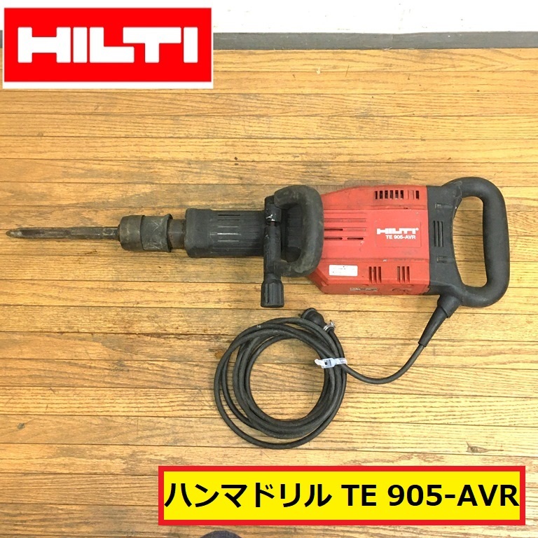 Yahoo!オークション -「hilti te 905」の落札相場・落札価格
