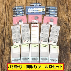 フライス加工用面取り工具/刃セット/バリカットコファ/sbl12a/tungaloy/t-dia/t-cbn/超硬ロータリーバー/ad-40/チップ/ブレード