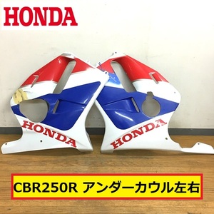 ホンダ/cbr250r/純正/アンダーカウル/サイド/カバー/左右セット/バイク/部品/パーツ/交換/カスタム/修理/整備/レストアベース/honda