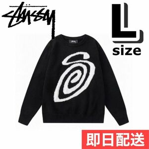 Lサイズ STUSSY CURLY SWEATER パーカー ニットセーター 黒