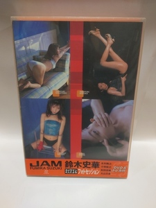 C-0851　中古品◇写真集　鈴木史華 JAM　トレカ付き　DVD欠品　初版本