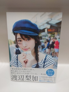 C-0865　中古品◇写真集　欅坂46　渡辺梨加 饒舌な眼差し 初版本　帯付き　ポストカード付き