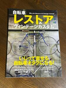 * bicycle restore & Vintage custom *.... direct .. bicycle otak become!*ei Mucc 2699*. publish company *