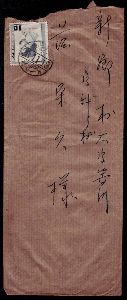  холм . небо сердце en шина Fukushima * внутри река S28