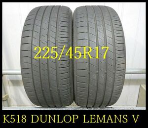 【K518】C521117送料無料・代引き可 店頭受取可 2021年製造 約7.5部山 ◆DUNLOP LEMANS V◆225/45R17◆2本