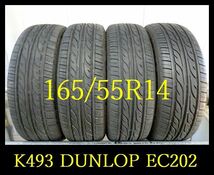 【K493】M8011163 送料送料無料・代引き可 店頭受取可 2022年製造 約8部山 ◆DUNLOP EC202◆165/55R14◆4本_画像1