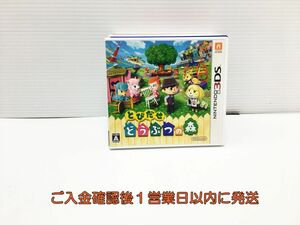 3DS とびだせ どうぶつの森 ゲームソフト 1A0224-151ks/G1