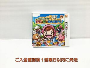 3DS ガーデニングママ:ママと森のなかまたち ゲームソフト 1A0224-132ks/G1