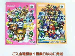 【1円】ニンテンドー64 ソフト まとめ売り セット 未検品ジャンク マリオパーティー2 マリオパーティー3 EC23-804ka/F3