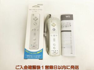 【1円】任天堂 Wiiリモコンプラス ジャケット/ストラップ付き ホワイト 動作確認済 WiiU EC23-820ka/F3
