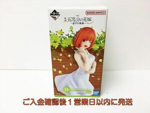 新品 未開封 一番くじ 映画 五等分の花嫁 ~巡りの軌跡~ D賞 中野四葉 フィギュア 未使用 H01-261rm/F3