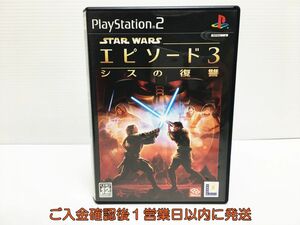 【1円】PS2 スター・ウォーズ エピソードIII シスの復讐 ゲームソフト 1A0407-302ym/G1