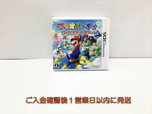 3DS マリオパーティ アイランドツアー ゲームソフト 1A0215-1106ks/G1