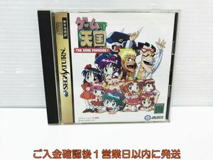 セガサターン ゲーム天国 ゲームソフト 1A0028-977tm/G1