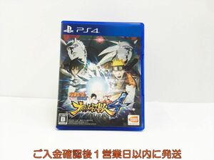 PS4 NARUTO-ナルト- 疾風伝 ナルティメットストーム4 プレステ4 ゲームソフト 1A0326-118sy/G1