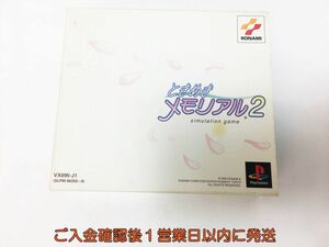 【1円】PS ソフト ときめきメモリアル2 プレイステーション PlayStation PS1 K07-194ka/F3