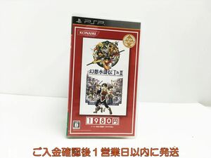 【1円】PSP 幻想水滸伝I&II ベストセレクション ゲームソフト 1A0011-698sy/G1