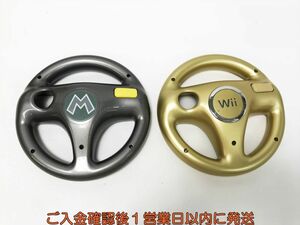 【1円】マリオカート8 ハンドル for Wiiリモコン マリオ シルバー ゴールド セット ゲーム機アクセサリー Wii/WiiUハンドル L05-212yk/F3