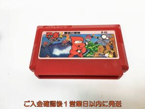 【1円】FC 忍者くん 魔城の冒険 ゲームソフト 未検品 ジャンク 箱無し ファミコン 1A0412-005ym/G1