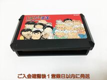 【1円】FC じゃりン子チエ ばくたん娘の幸せさがし ゲームソフト 未検品 ジャンク 箱無し ファミコン 1A0419-150ym/G1_画像1