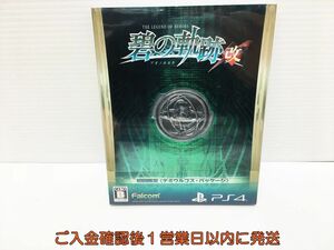 新品PS4 英雄伝説 碧の軌跡:改 ゲームソフト 未開封 1A0316-178ym/G1