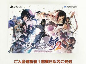 【1円】PS4 ソフト うたわれるもの斬2 プレミアムエディション 限定版 特典未開封 L07-151ka/F3