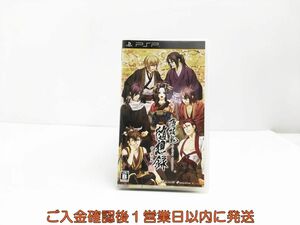 【1円】PSP 薄桜鬼 随想録 ポータブル(通常版) ゲームソフト 1A0324-178sy/G1