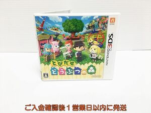 3DS とびだせ どうぶつの森 ゲームソフト 1A0305-352ym/G1