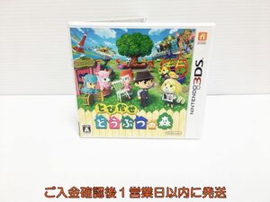 3DS とびだせ どうぶつの森 ゲームソフト 1A0305-339ym/G1
