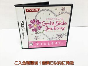 DS ときめきメモリアル Girls Side 3rd Story ゲームソフト 1A0317-197ym/G1