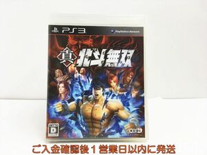 【1円】PS3 真・北斗無双(通常版) プレステ3 ゲームソフト 1A0323-197sy/G1