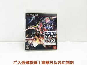 【1円】PS3 真・ガンダム無双 プレステ3 ゲームソフト 1A0327-121sy/G1