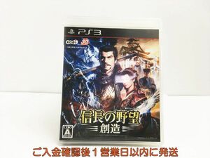 【1円】PS3 信長の野望・創造 プレステ3 ゲームソフト 1A0322-112sy/G1