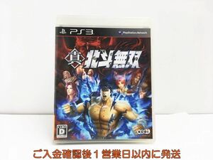 【1円】PS3 真・北斗無双 プレステ3 ゲームソフト 1A0327-122sy/G1