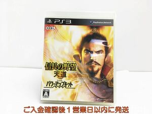 PS3 信長の野望 天道 with パワーアップキット プレステ3 ゲームソフト 1A0322-100sy/G1